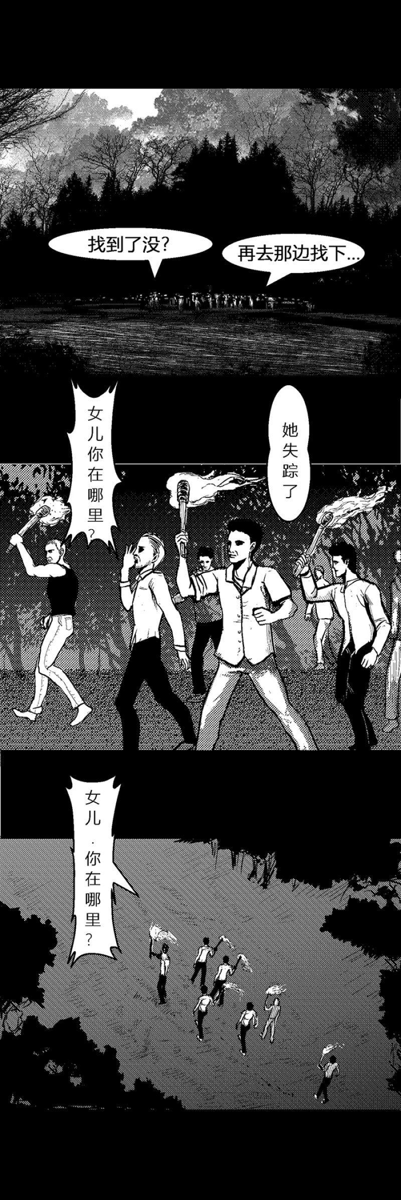呼吸漫画,第1话1图
