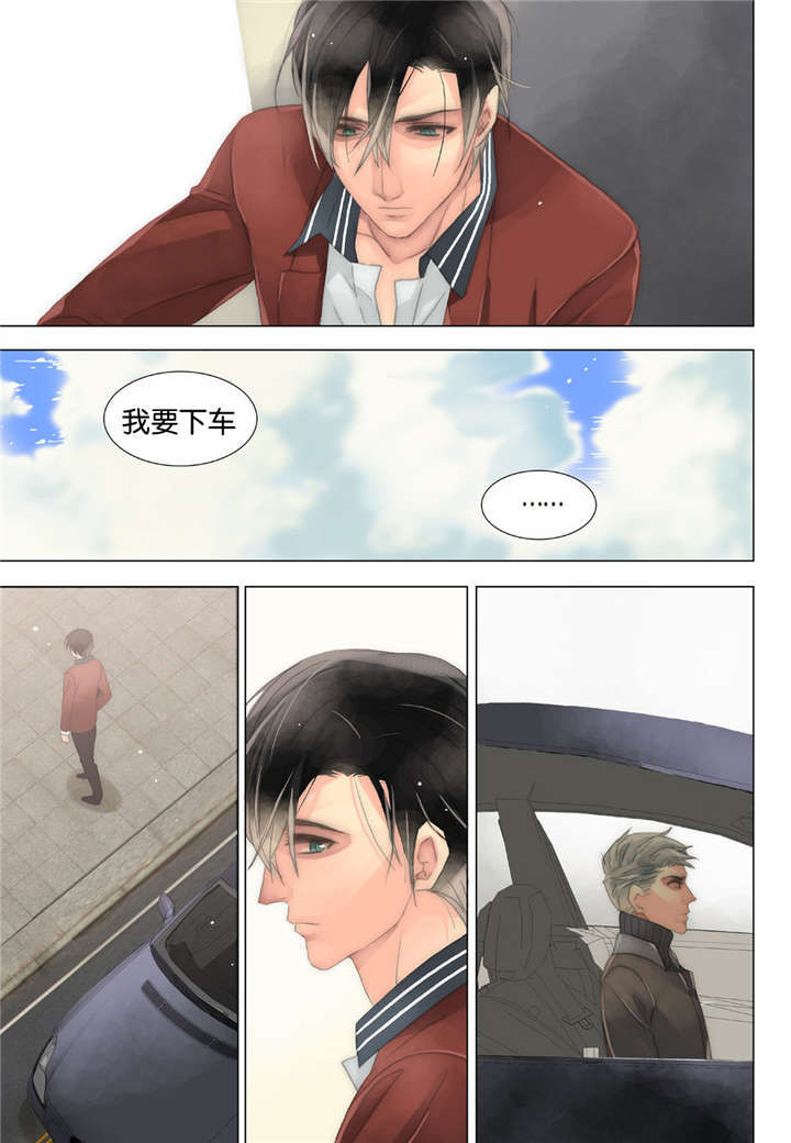 三方边界漫画,第24话2图