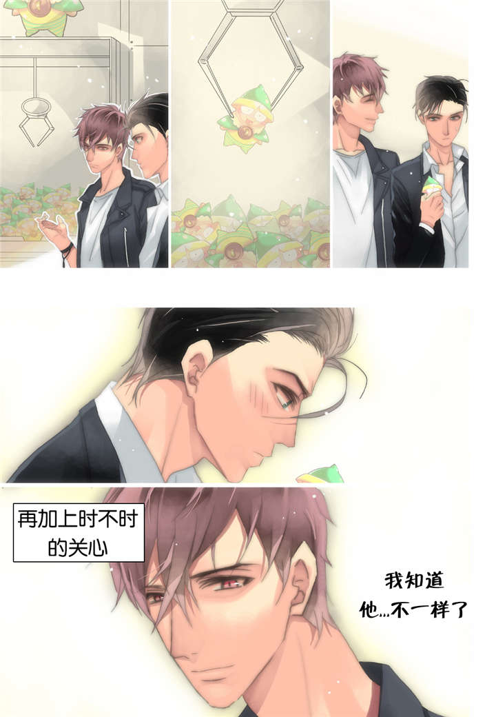 三方边界漫画,第31话1图