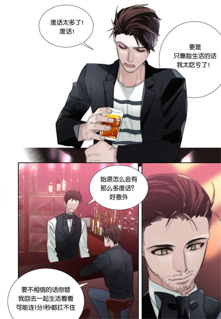 三方边界漫画,第38话1图
