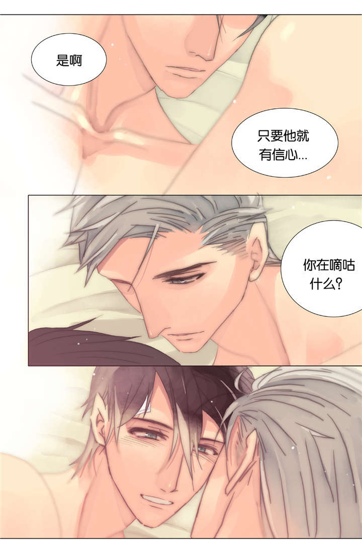 三方边界漫画,第38话2图