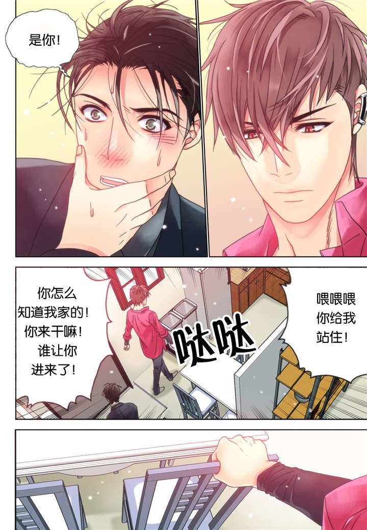 三方边界漫画,第7话1图