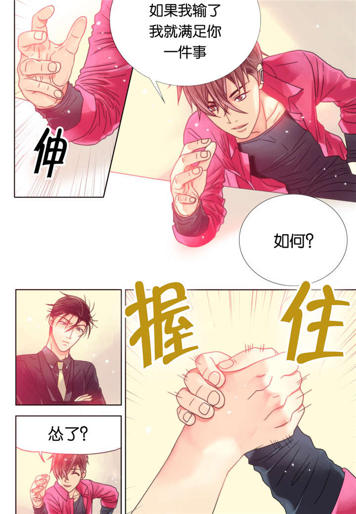 三方边界漫画,第7话1图