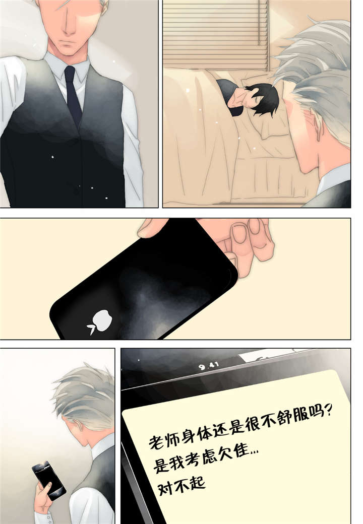 三方边界漫画,第28话1图