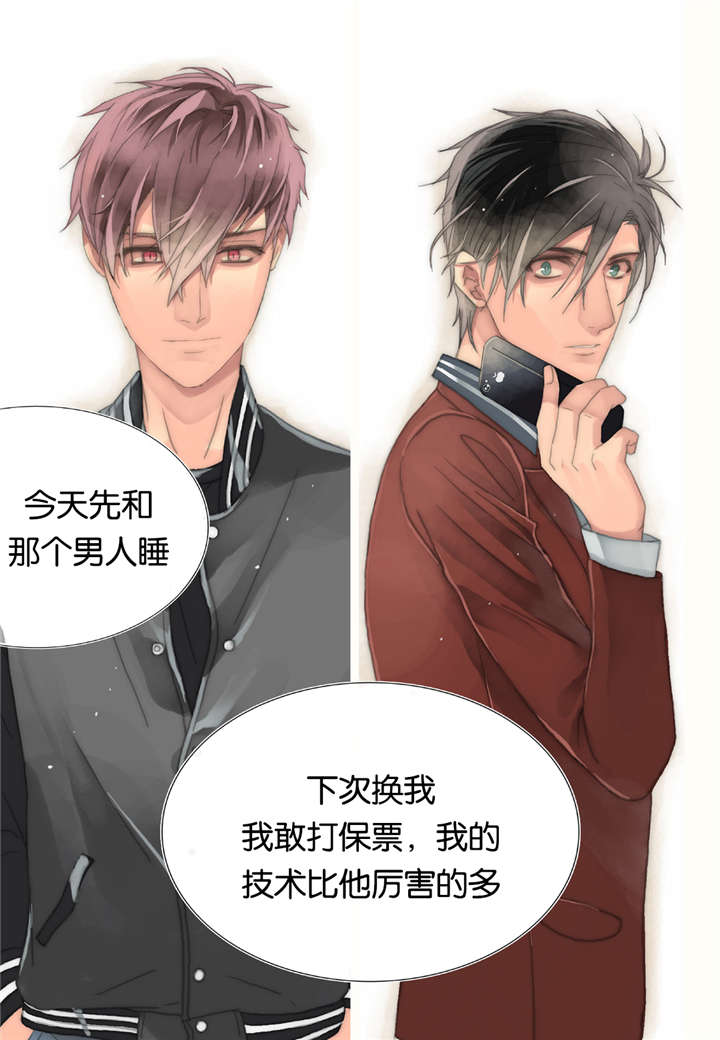 三方边界漫画,第24话2图