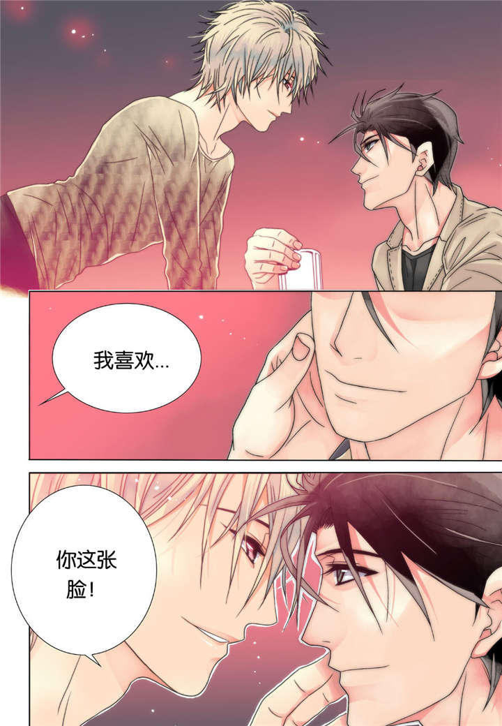 三方边界漫画,第5话1图
