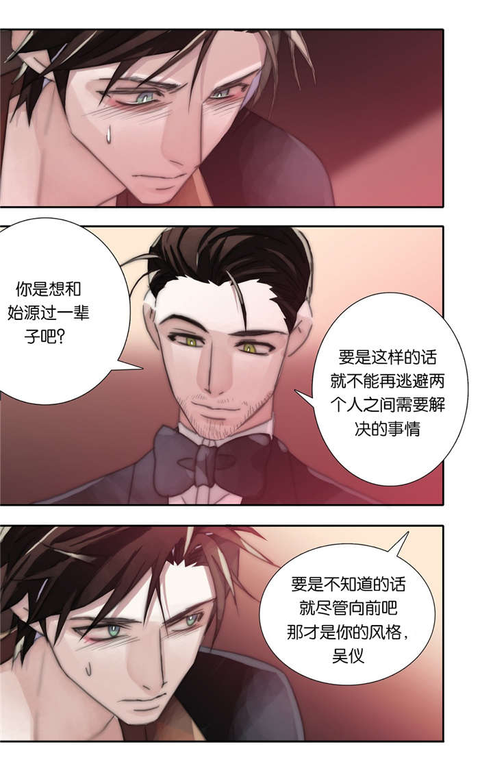 三方变更合同主体的补充协议漫画,第41话1图