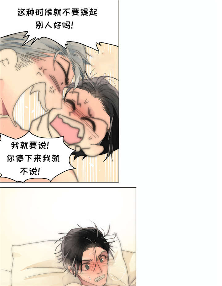 三方边界漫画,第21话2图