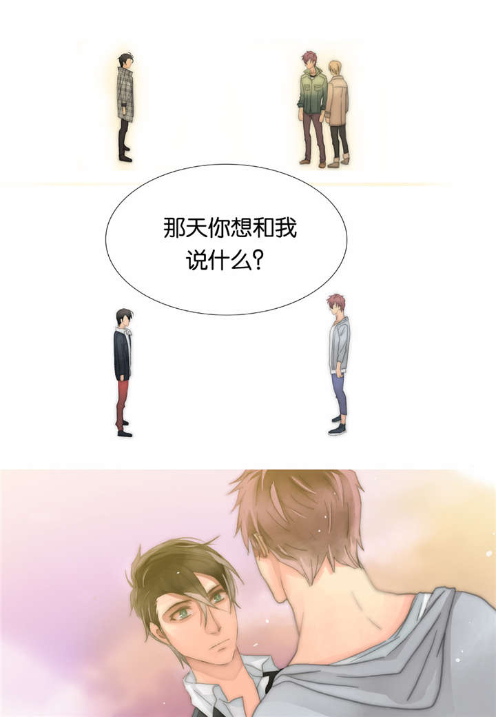 三方边界漫画,第32话1图