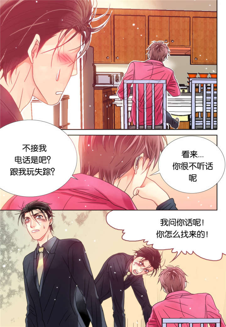 三方边界漫画,第7话2图