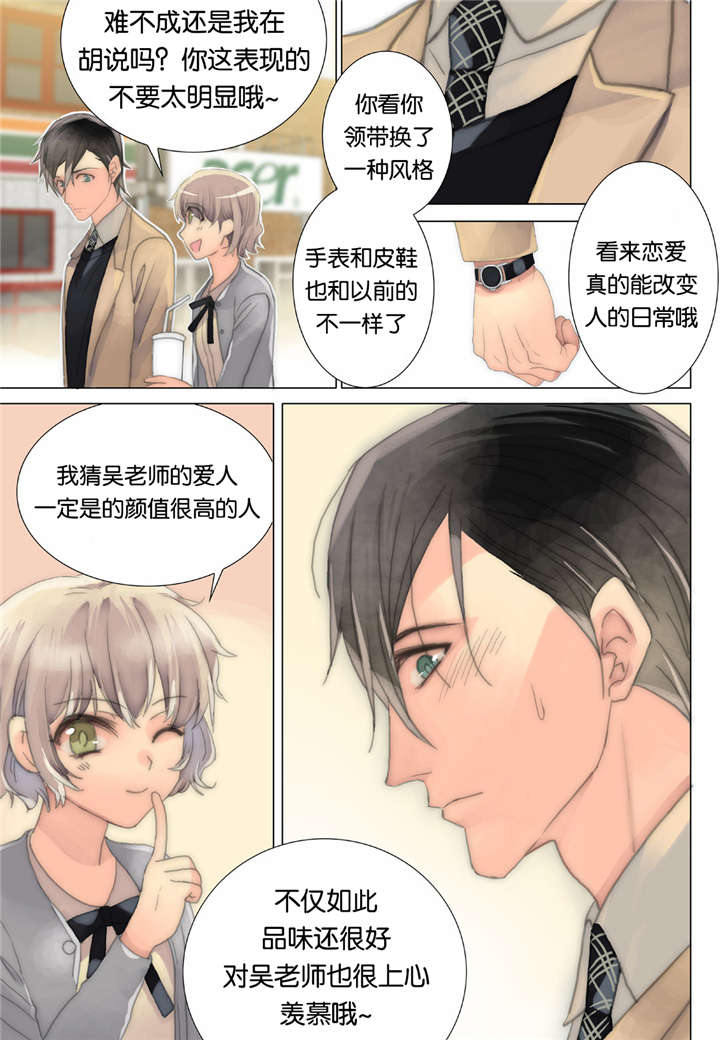 三方边界漫画,第34话2图
