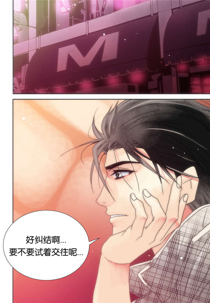 三方边界漫画,第17话1图