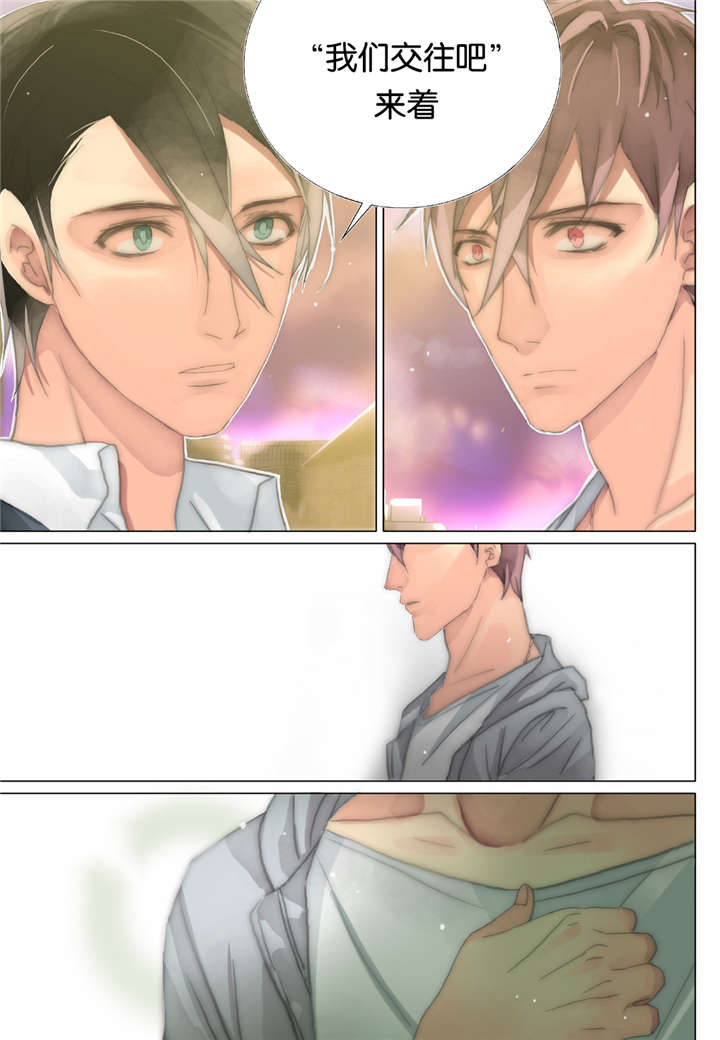 三方边界漫画,第32话1图