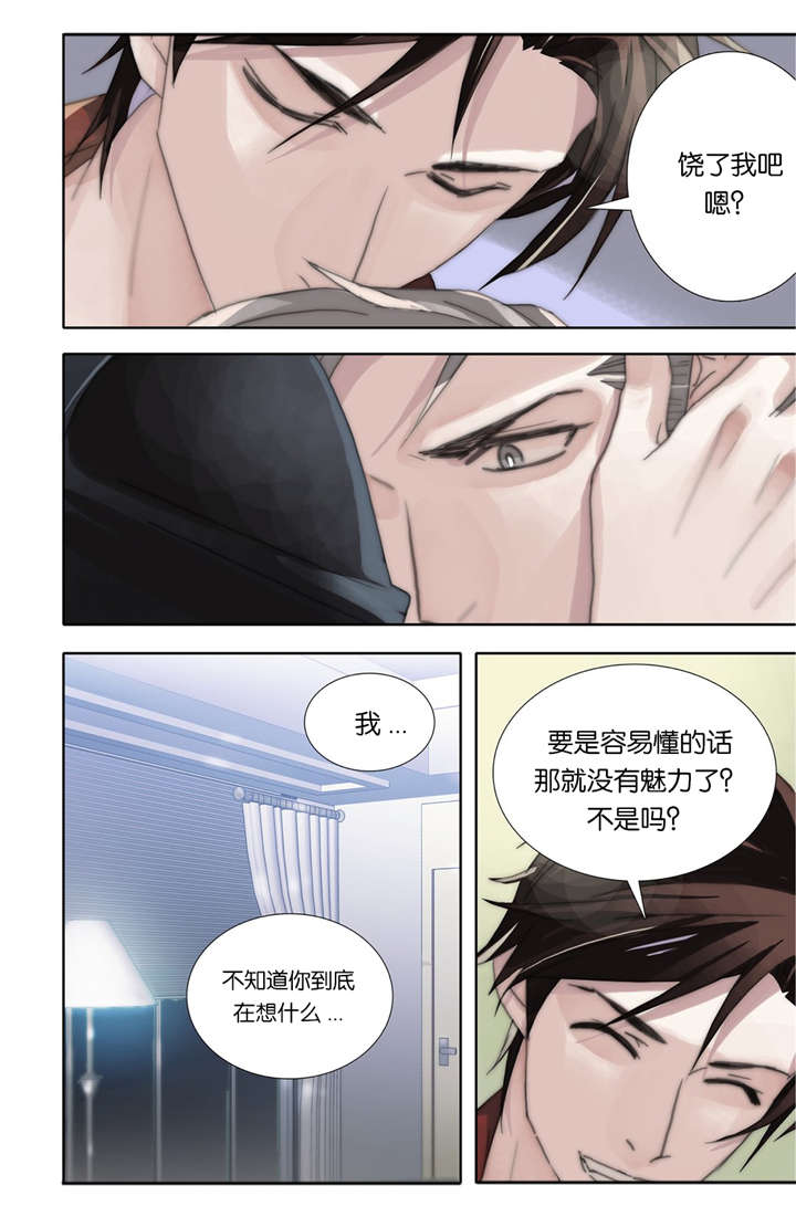 三方国界电影高清完整免费观看漫画,第41话2图