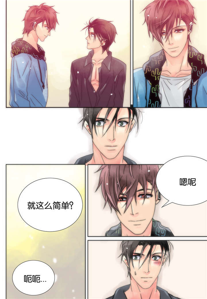 三方边界漫画,第13话1图