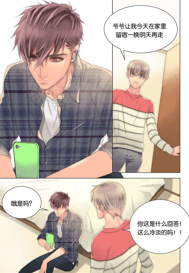 三方边界漫画,第22话1图