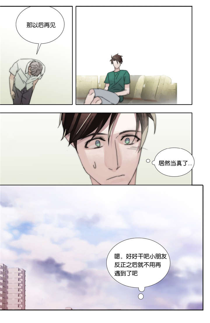 三方边界漫画,第44话2图