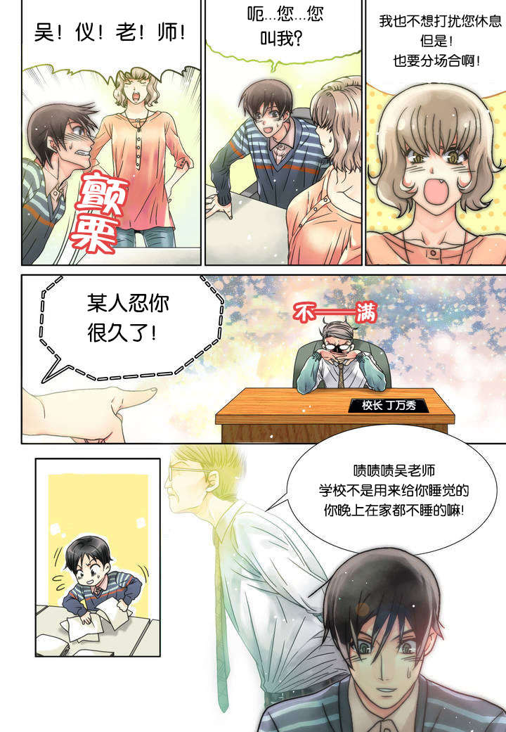 三方边界漫画,第1话1图