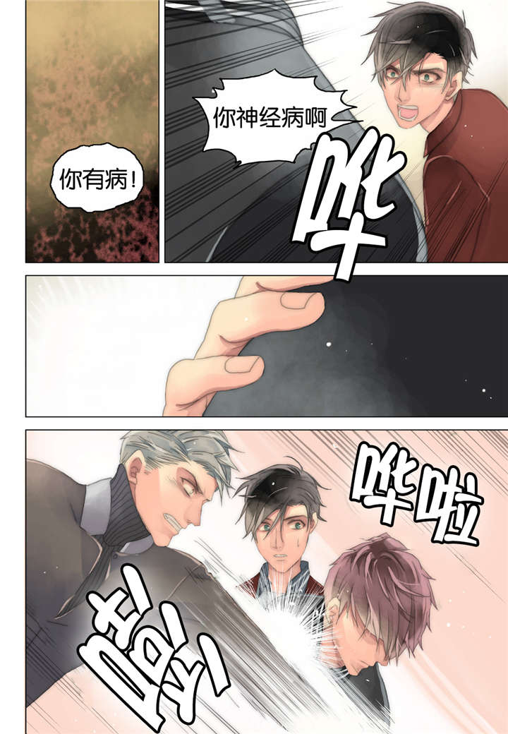 三方边界漫画,第24话1图