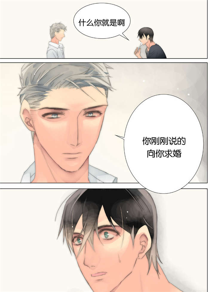 三方边界漫画,第30话1图