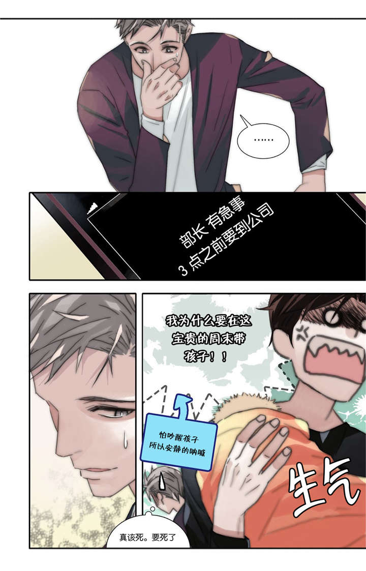 三方边界漫画,第39话2图