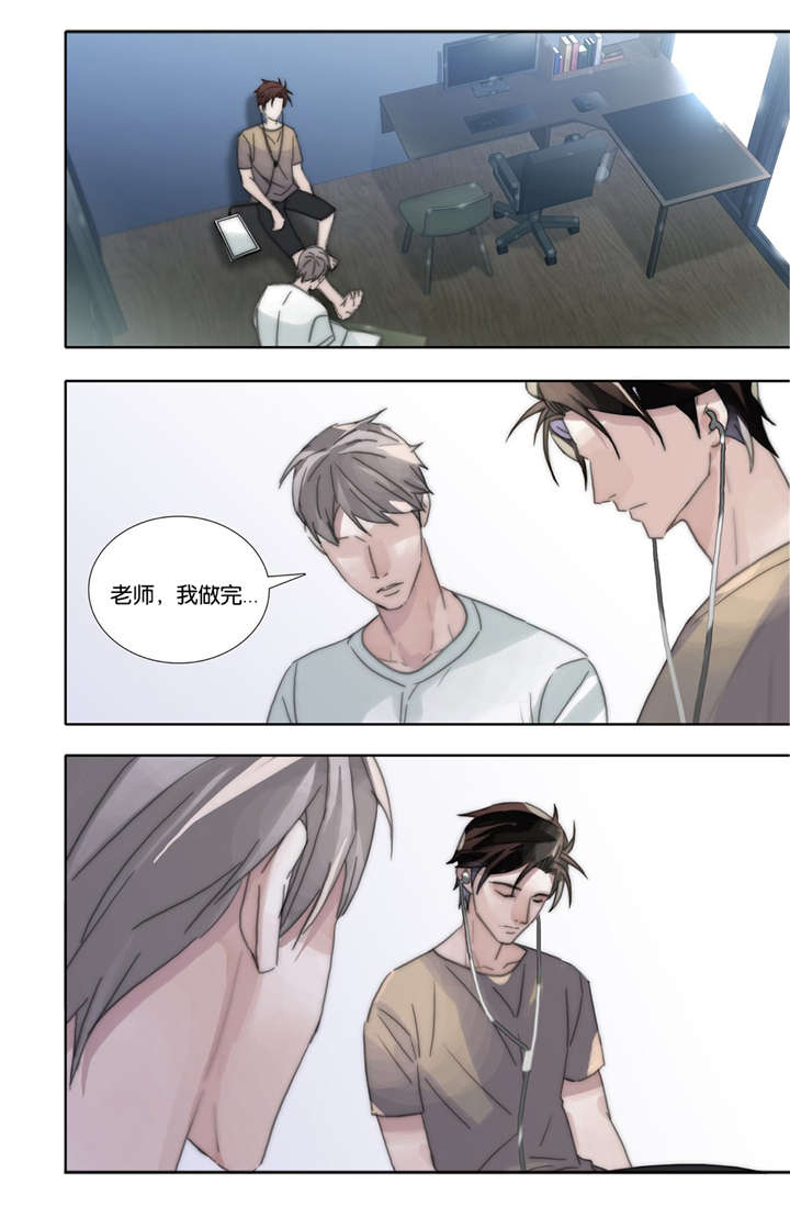 三方边界漫画,第43话2图