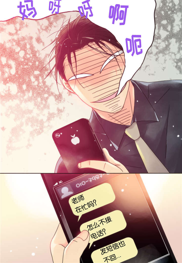 三方边界漫画,第7话1图