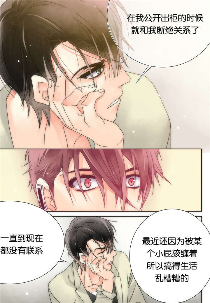 三方边界漫画,第14话1图