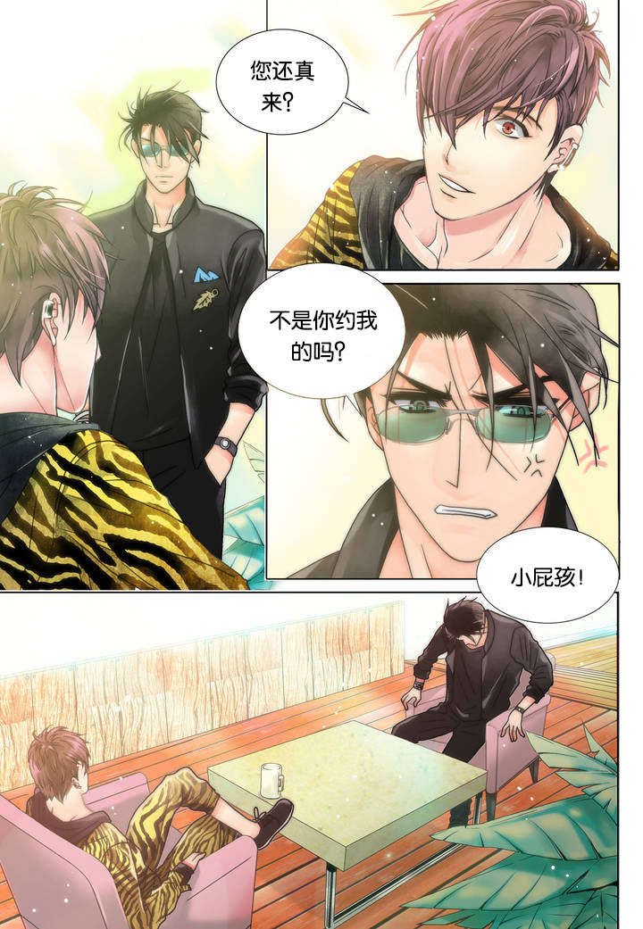 三方边界漫画,第1话2图