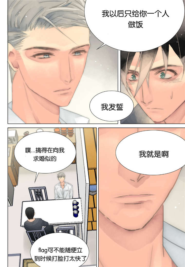 三方边界漫画,第30话2图