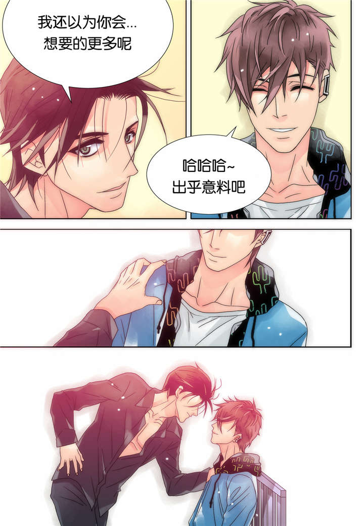 三方边界漫画,第13话2图
