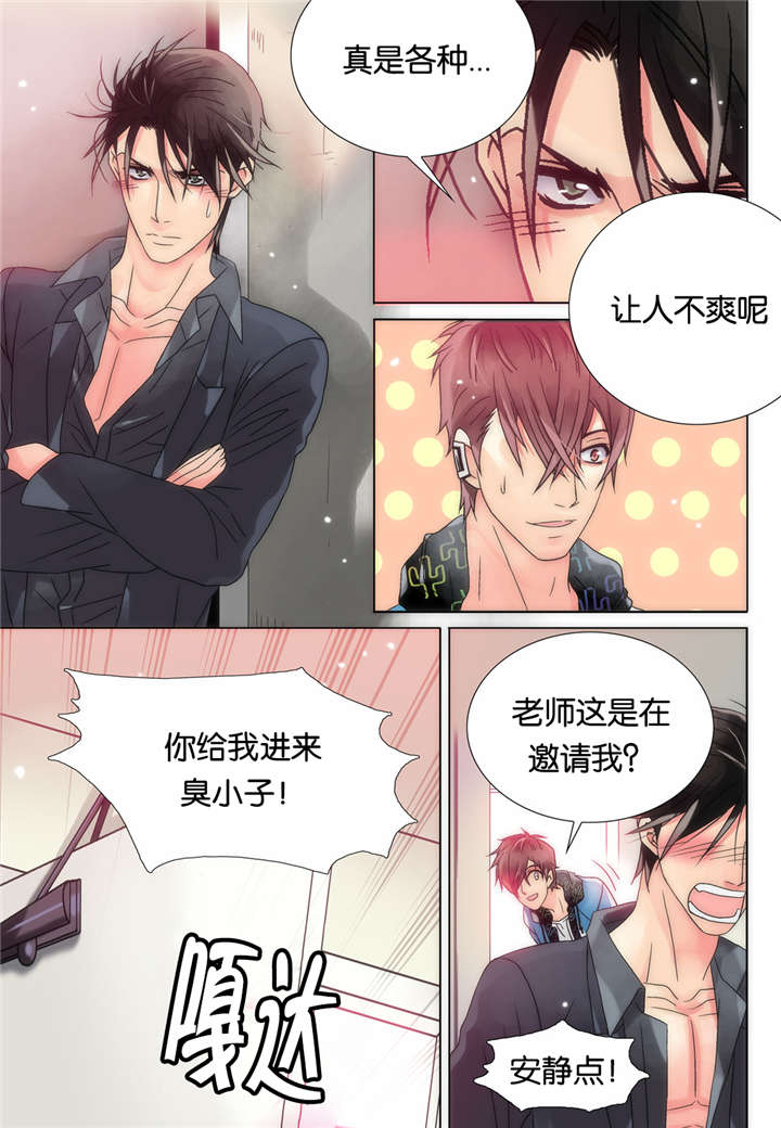 三方边界漫画,第12话1图