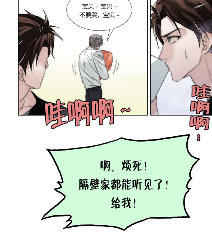 三方边界漫画,第39话2图