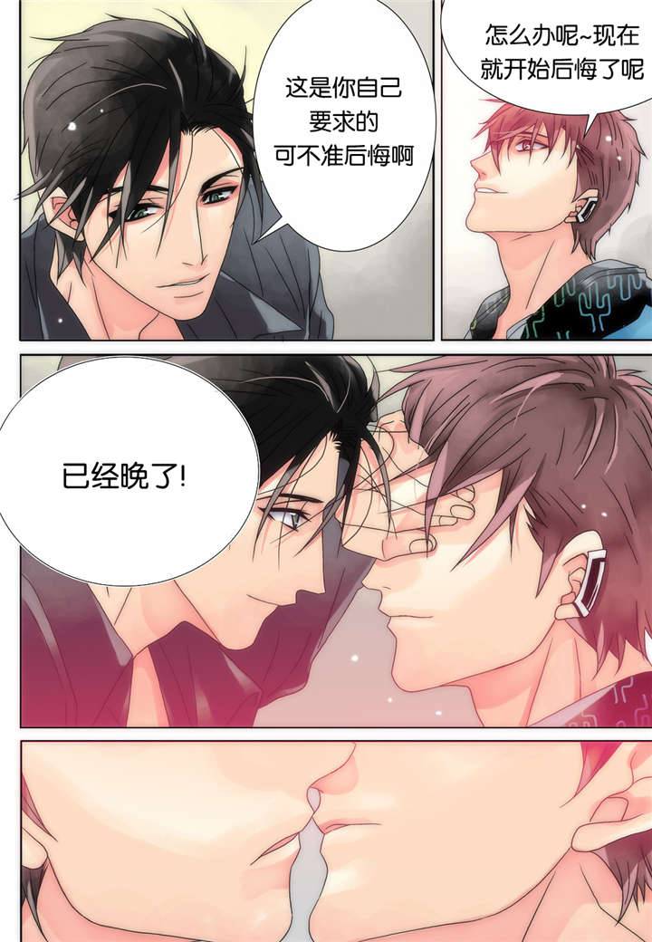 三方边界漫画,第13话1图
