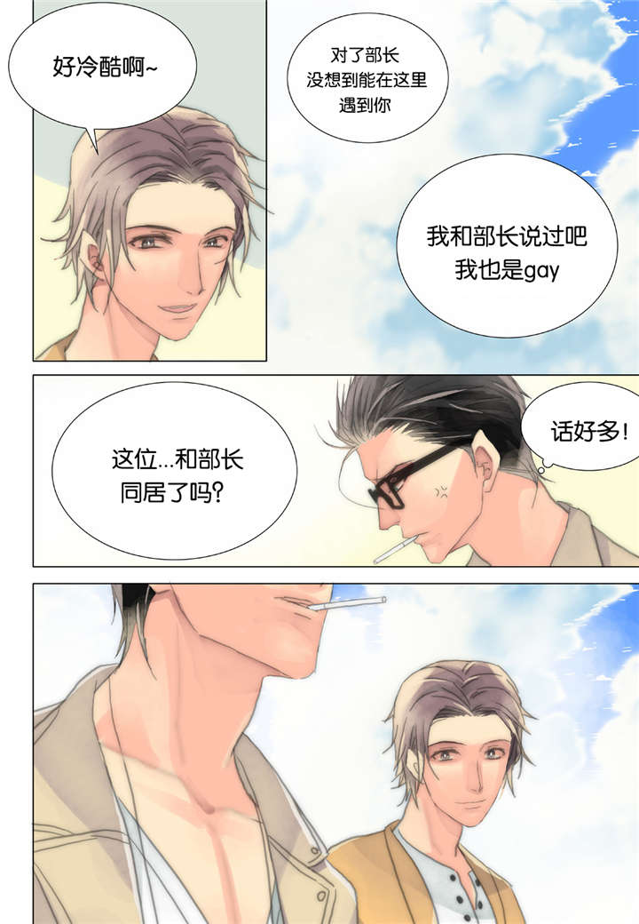 三方边界漫画,第35话1图