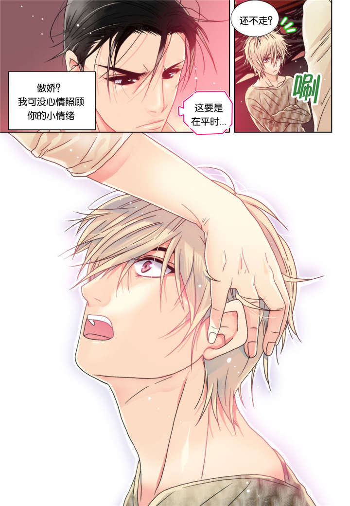 三方边界漫画,第6话2图