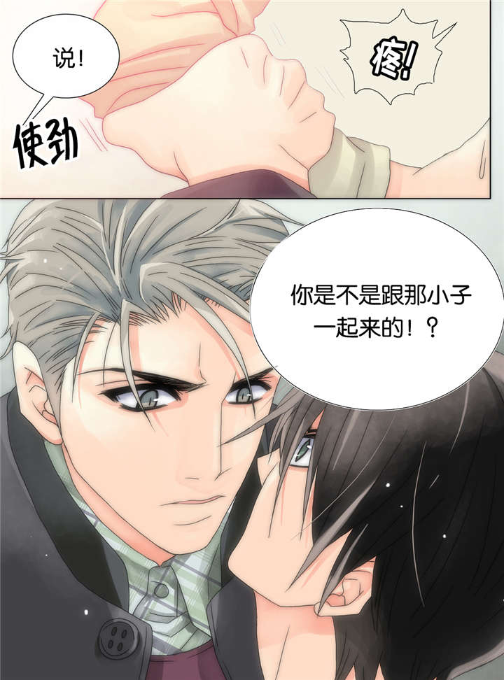 三方边界漫画,第14话1图
