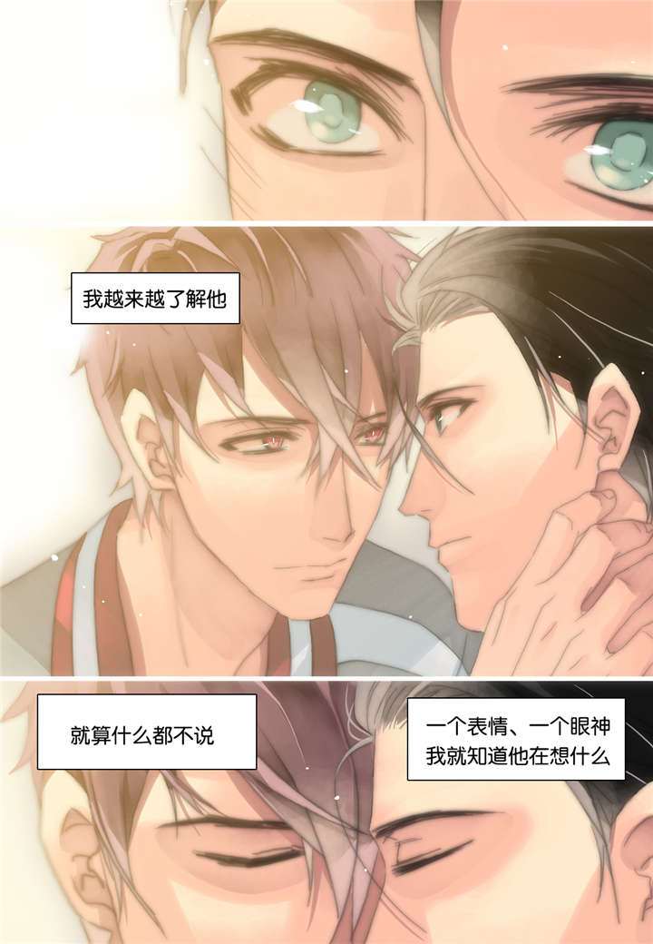 三方边界漫画,第31话2图