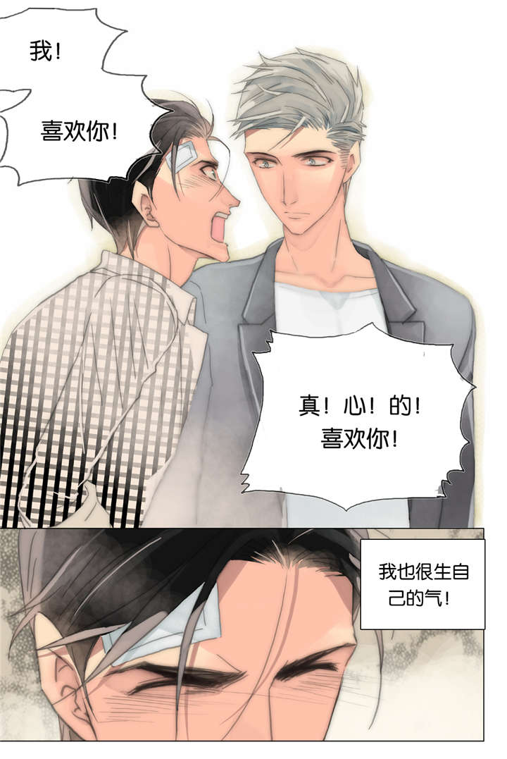 三方边界漫画,第37话2图