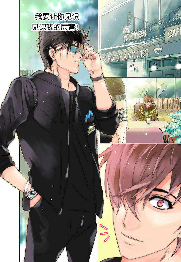 三方边界漫画,第1话1图