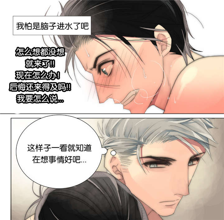 三方边界漫画,第21话1图