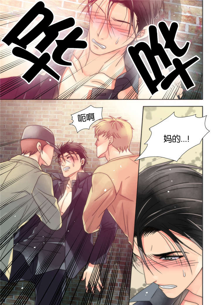 三方边界漫画,第11话1图