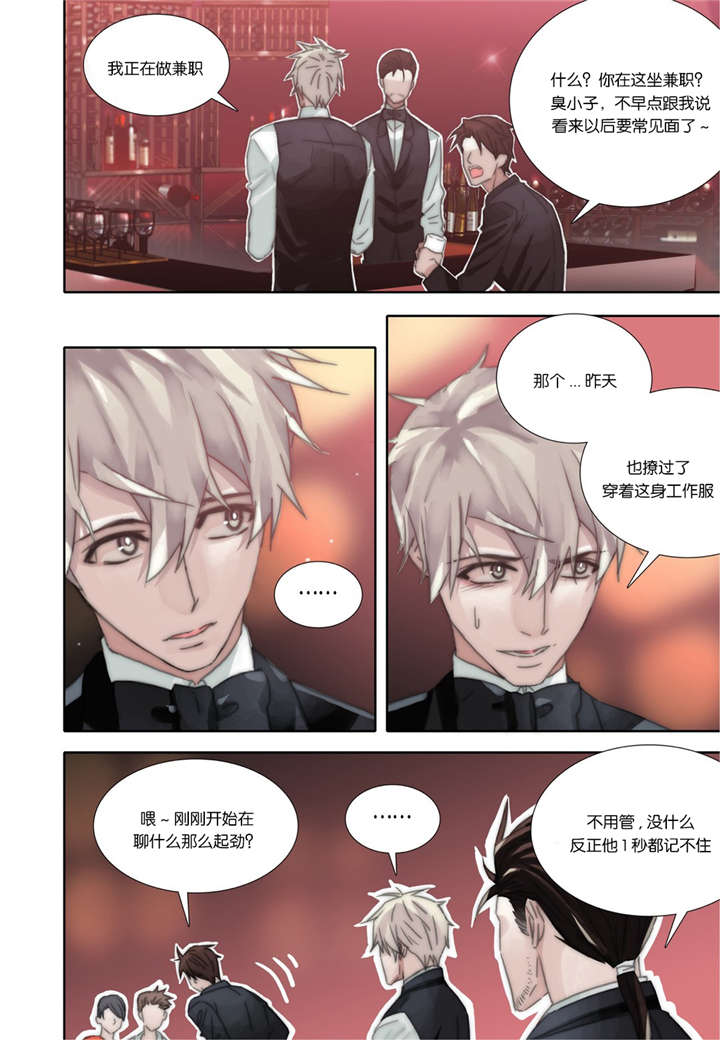 三方边界漫画,第38话1图