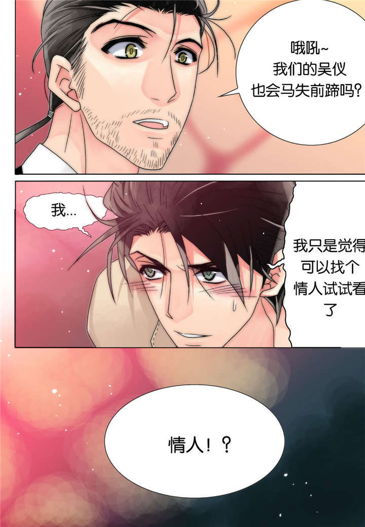 三方边界漫画,第4话1图