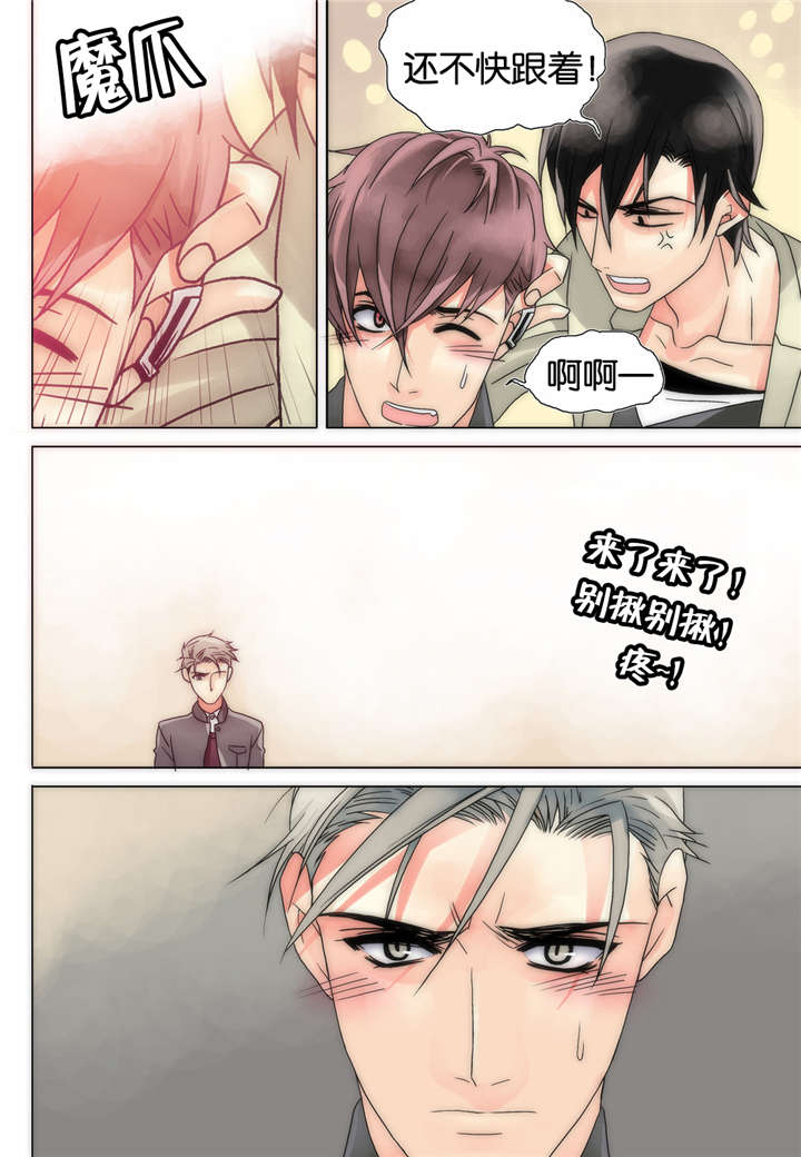 三方边界漫画,第15话1图