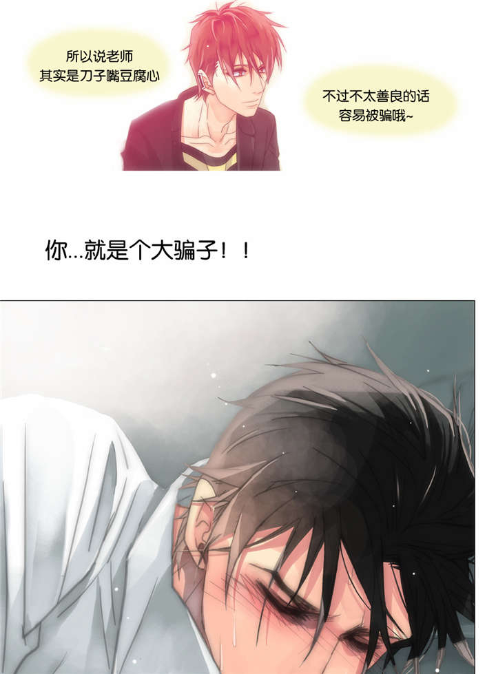 三方边界漫画,第19话2图