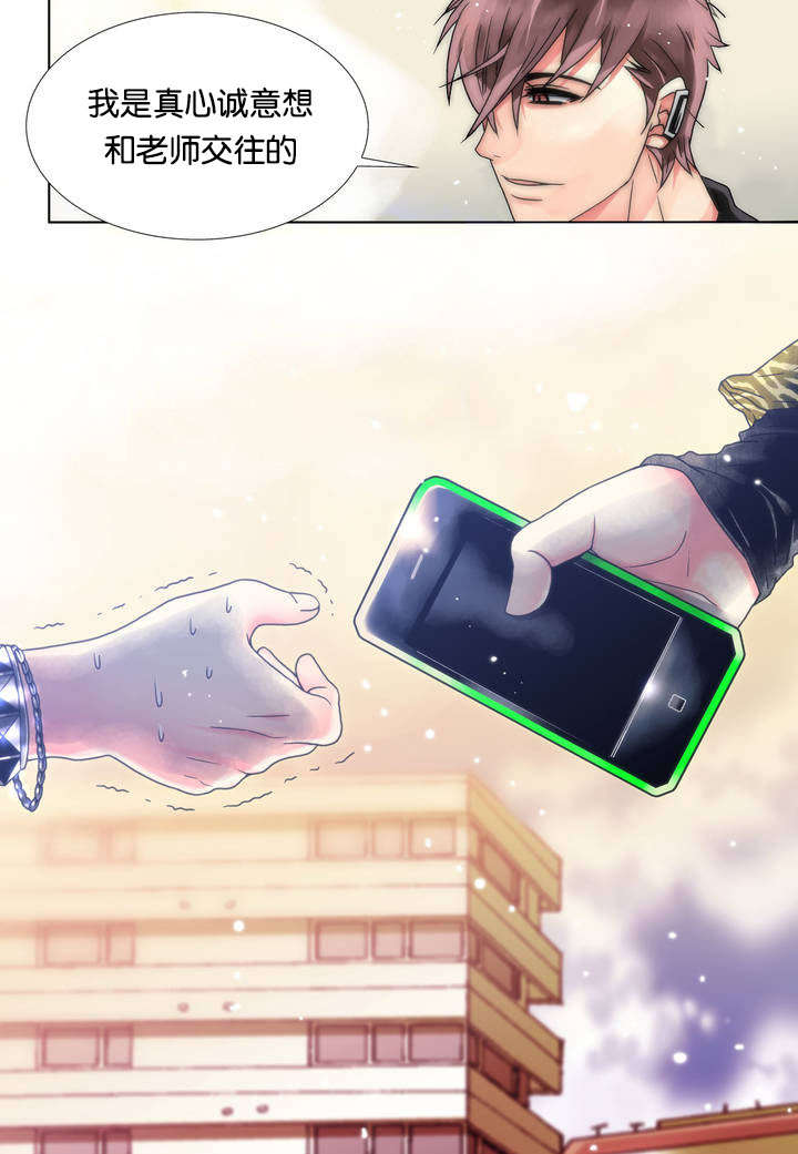 三方边界漫画,第2话2图