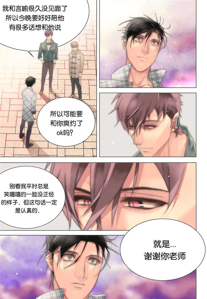 三方边界漫画,第18话2图