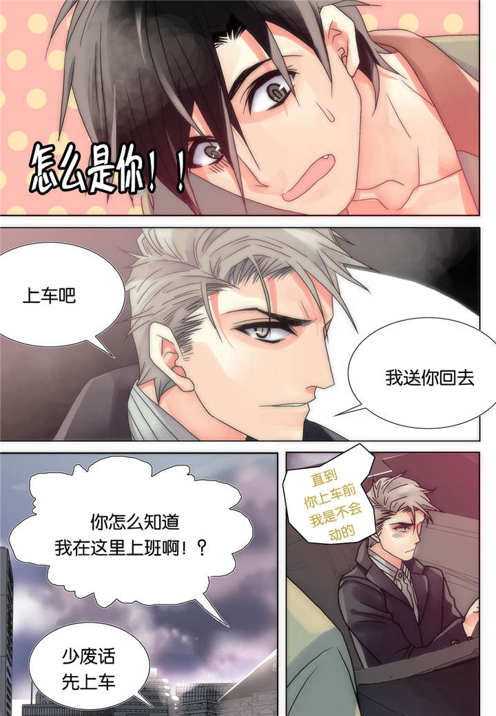 三方边界漫画,第15话2图