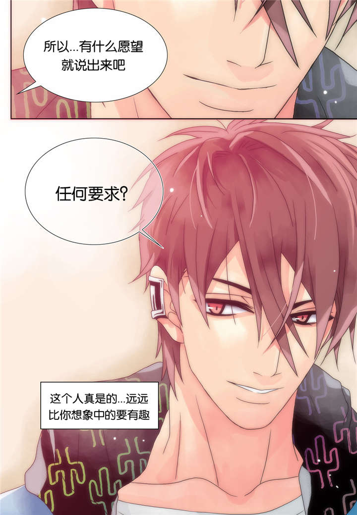 三方边界漫画,第12话2图